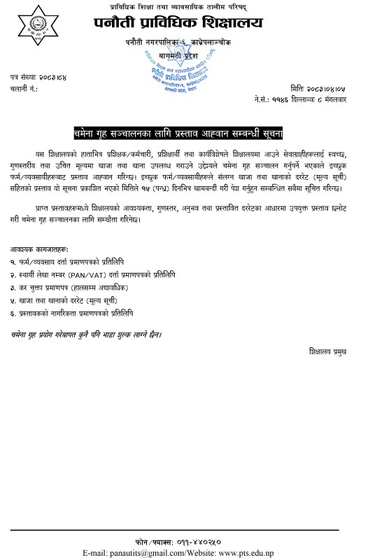 Notice Image