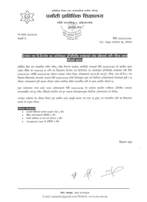 Notice Image
